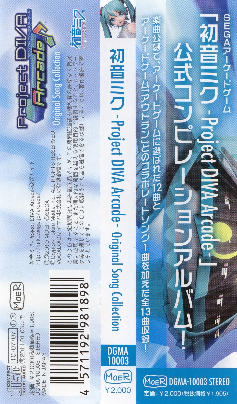 ★新品未使用★  MIKU Theme Song Collection latest?cb=20110814072751